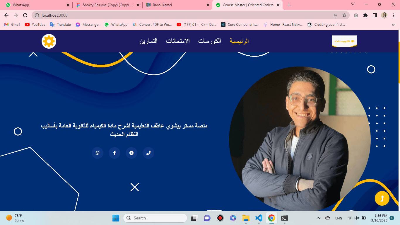 Course Master — E-Learning Platform